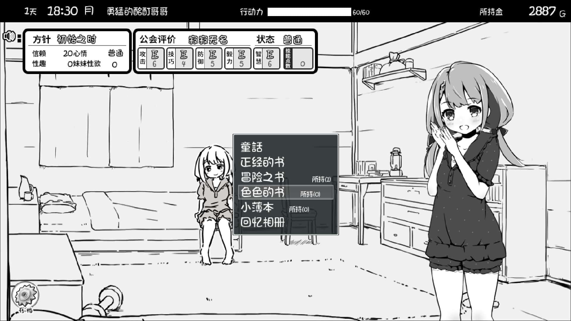 游戏画面1