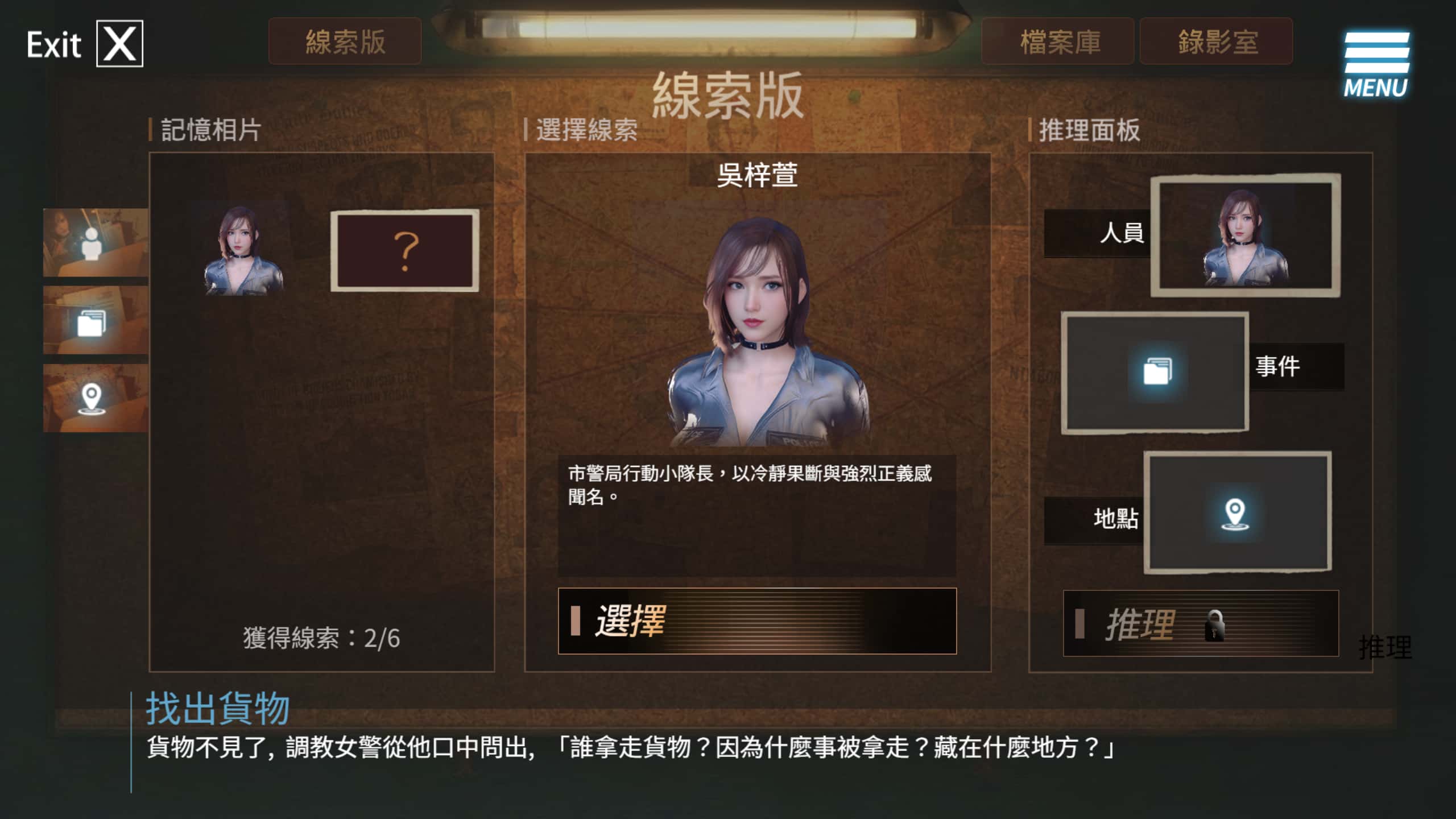 游戏截图6